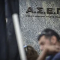ΑΣΕΠ