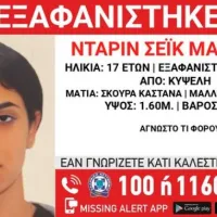 εξαφάνιση