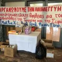 φοιτητες συγκεντρωση ειδών για σεισμοπαθείς τουρκιας
