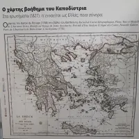 kapodistrias
