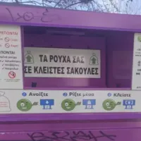 kados_anakiklosis