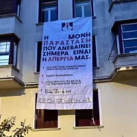 Κατάληψη στο υπουργείο Πολιτισμού