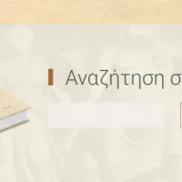leksiko_akadimia_athinon