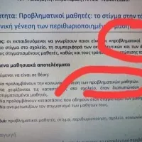 επιμόρφωση