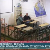 Προσομοίωση σεισμού