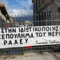 ιδιωτικοποιηση νερου