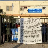 ΓΥΜΝΑΣΙΟ ΕΥΗΝΟΧΩΡΙΟΥ
