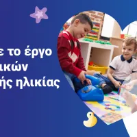 εκπα γιουνισεφ συνεργασια
