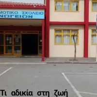 ανωγεια