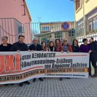αξιολογηση