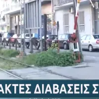 διάβαση