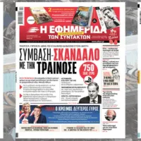 εφσυν
