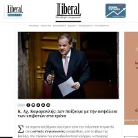 Αχιλλέας Καραμανλής