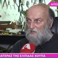 πατέρας Τέμπη