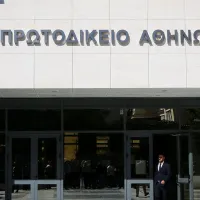 πρωτοδικείο