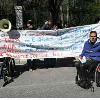 αναπηρικες συλλογικοτητες