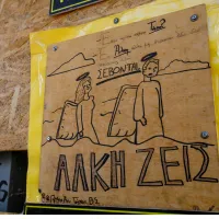 Άλκης