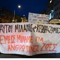 συγκεντρωση