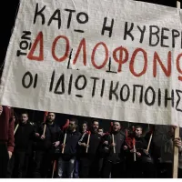 συγκεντρωση