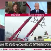 πρετεντερης