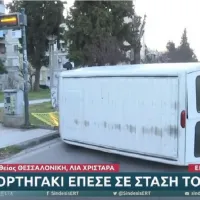 Ανατροπή φορτηγού