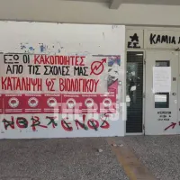 Κατάληψη στο Πανεπιστήμιο Πατρών