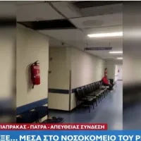 Νοσοκομείο Ρίου