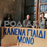 Διαμαρτυρία στα δικαστήρια Ρόδου