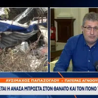 papazoglou