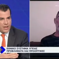 Καρκινοπαθής