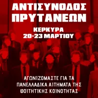 καταληψεις
