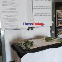 απθ μνημειο