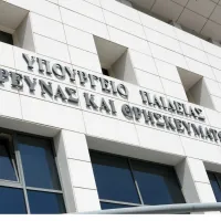 Υπουργείο Παιδείας