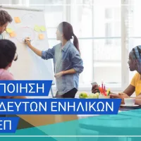 εκπαιδευτές ενηλίκων