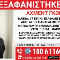 εξαφάνιση 3