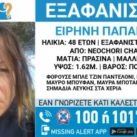 εξαφάνιση2