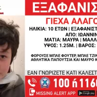 εξαφάνιση 3