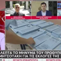 σεισμός mega