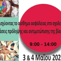 συνέδριο