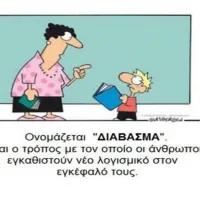 σχολείο