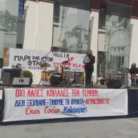 τεμπη