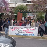 βυρωνας
