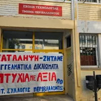 Καταληψη στο Τμήμα Περιβάλλοντος Πανεπιστημίου Θεσσαλίας 