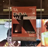 κινηματογράφοι