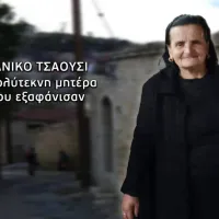 SANIKO-TAFT