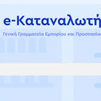 ekatanalotis