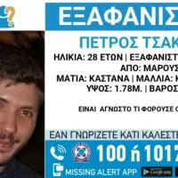 eksafanisi