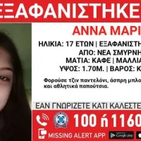 εξαφάνιση
