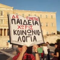 κοινωνιολογία