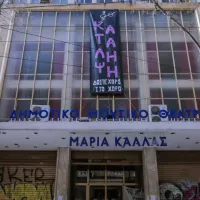 Θέατρο Μαρία Κάλλας